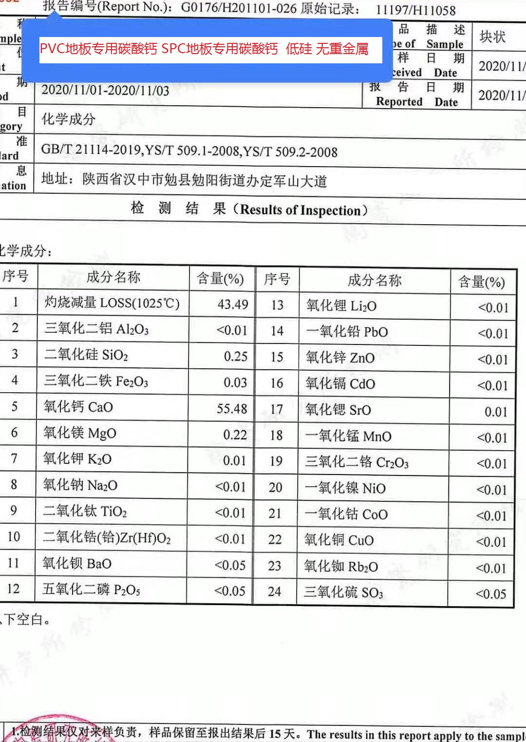 SPC地板 WPC地板 PVC地板专用重钙 碳酸钙