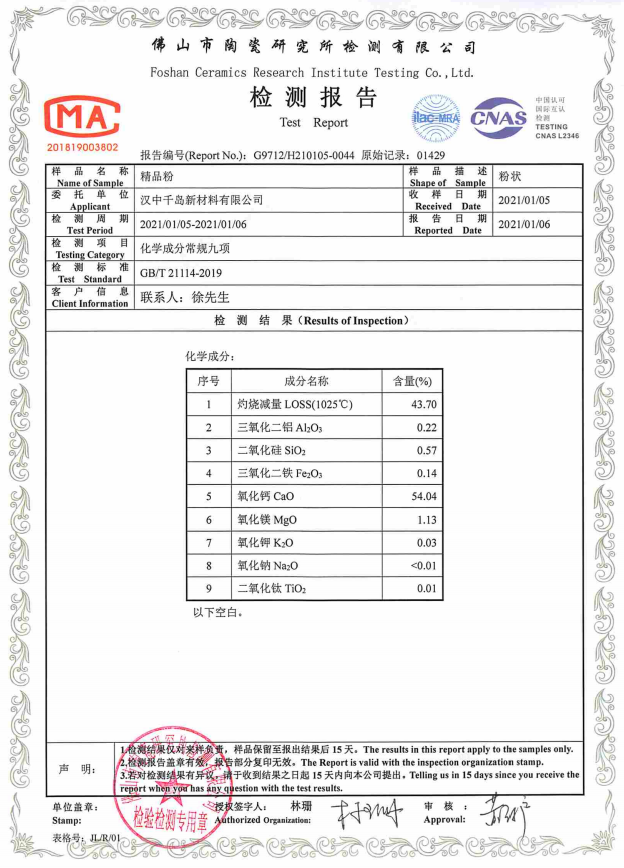 SPC地板 WPC地板 PVC地板专用重钙 碳酸钙